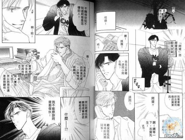 美男子的亲密爱人[耽美]韩漫全集-第6卷无删减无遮挡章节图片 