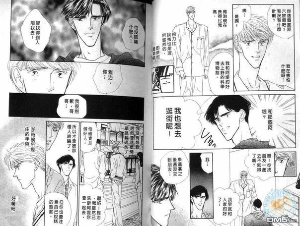 美男子的亲密爱人[耽美]韩漫全集-第6卷无删减无遮挡章节图片 