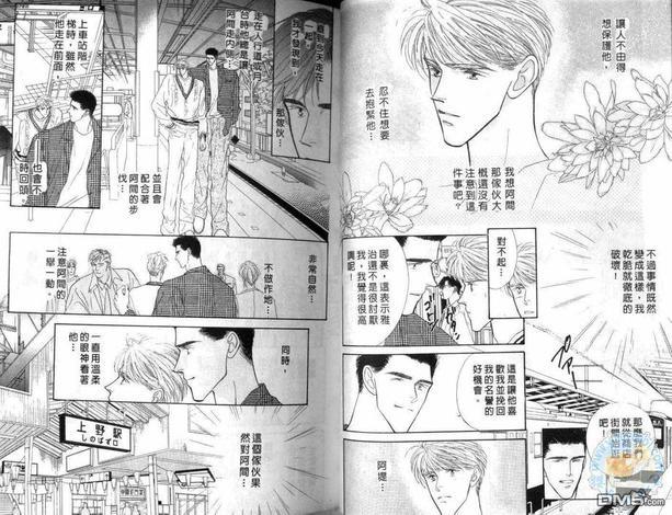 美男子的亲密爱人[耽美]韩漫全集-第6卷无删减无遮挡章节图片 