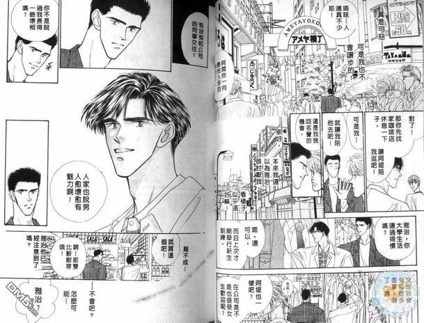 美男子的亲密爱人[耽美]韩漫全集-第6卷无删减无遮挡章节图片 
