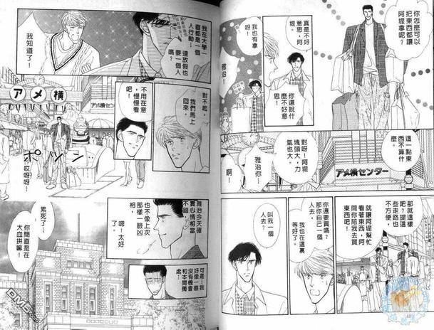 美男子的亲密爱人[耽美]韩漫全集-第6卷无删减无遮挡章节图片 