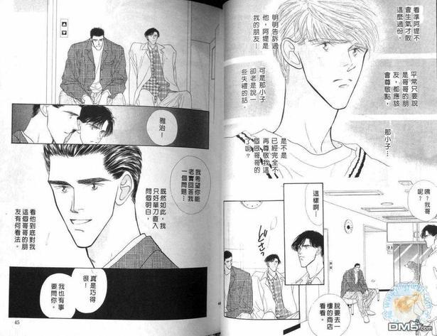 美男子的亲密爱人[耽美]韩漫全集-第6卷无删减无遮挡章节图片 
