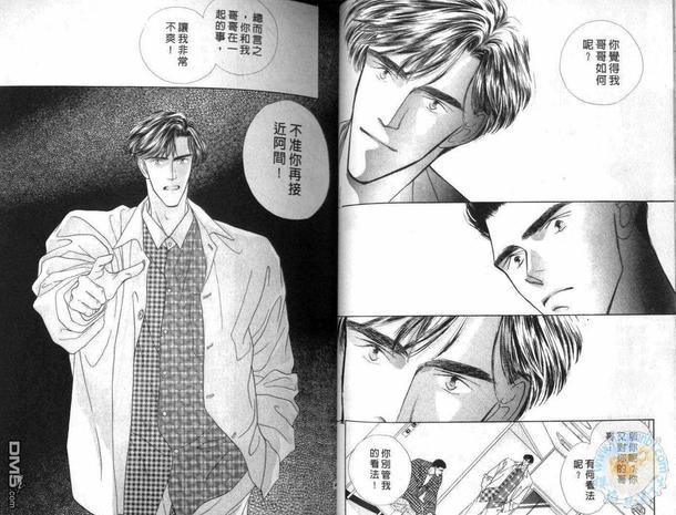 美男子的亲密爱人[耽美]韩漫全集-第6卷无删减无遮挡章节图片 