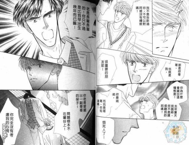 美男子的亲密爱人[耽美]韩漫全集-第6卷无删减无遮挡章节图片 