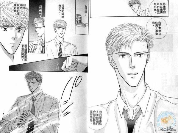 美男子的亲密爱人[耽美]韩漫全集-第5卷无删减无遮挡章节图片 