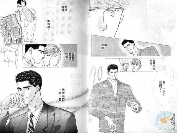 美男子的亲密爱人[耽美]韩漫全集-第5卷无删减无遮挡章节图片 