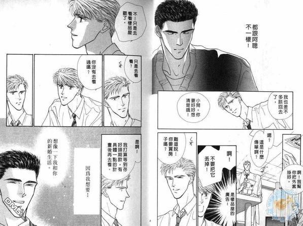 美男子的亲密爱人[耽美]韩漫全集-第5卷无删减无遮挡章节图片 