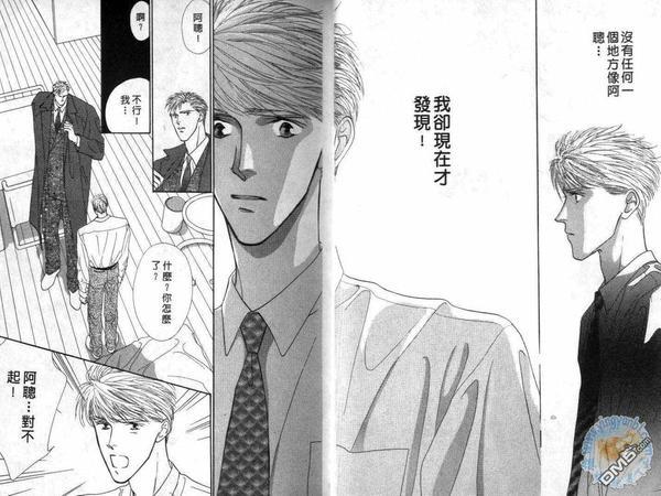 美男子的亲密爱人[耽美]韩漫全集-第5卷无删减无遮挡章节图片 