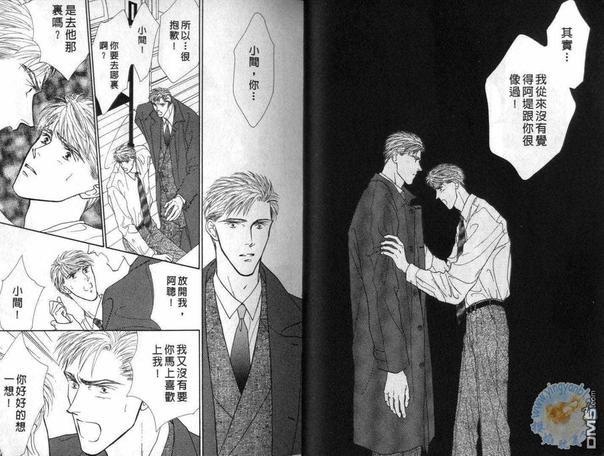 美男子的亲密爱人[耽美]韩漫全集-第5卷无删减无遮挡章节图片 