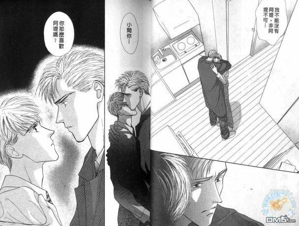 美男子的亲密爱人[耽美]韩漫全集-第5卷无删减无遮挡章节图片 