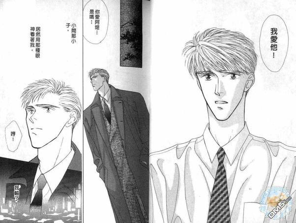 美男子的亲密爱人[耽美]韩漫全集-第5卷无删减无遮挡章节图片 