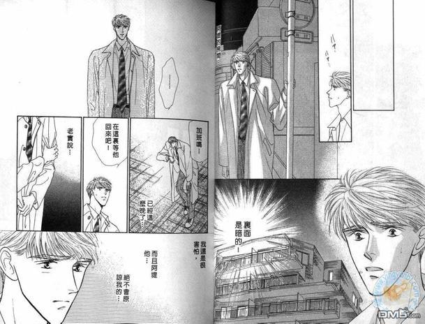 美男子的亲密爱人[耽美]韩漫全集-第5卷无删减无遮挡章节图片 