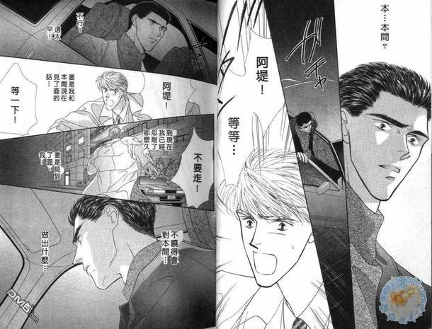 美男子的亲密爱人[耽美]韩漫全集-第5卷无删减无遮挡章节图片 
