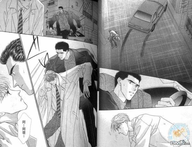 美男子的亲密爱人[耽美]韩漫全集-第5卷无删减无遮挡章节图片 