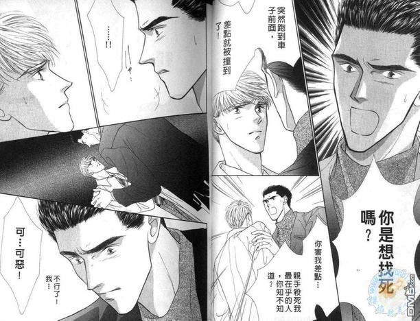 美男子的亲密爱人[耽美]韩漫全集-第5卷无删减无遮挡章节图片 