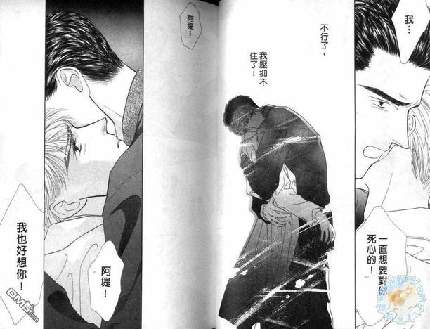 美男子的亲密爱人[耽美]韩漫全集-第5卷无删减无遮挡章节图片 