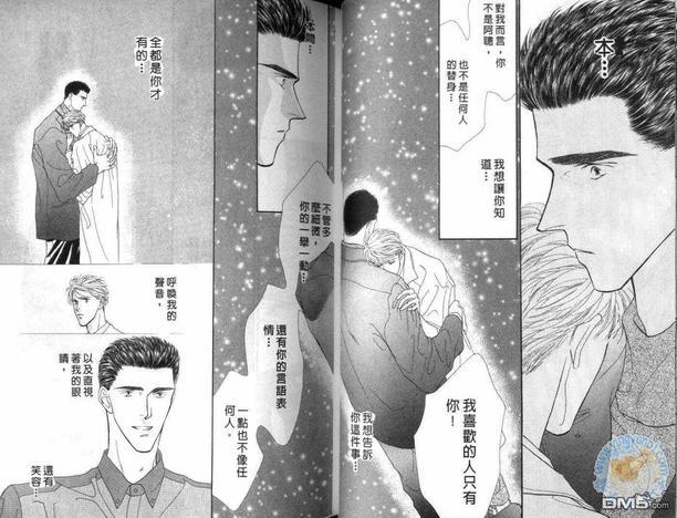 美男子的亲密爱人[耽美]韩漫全集-第5卷无删减无遮挡章节图片 