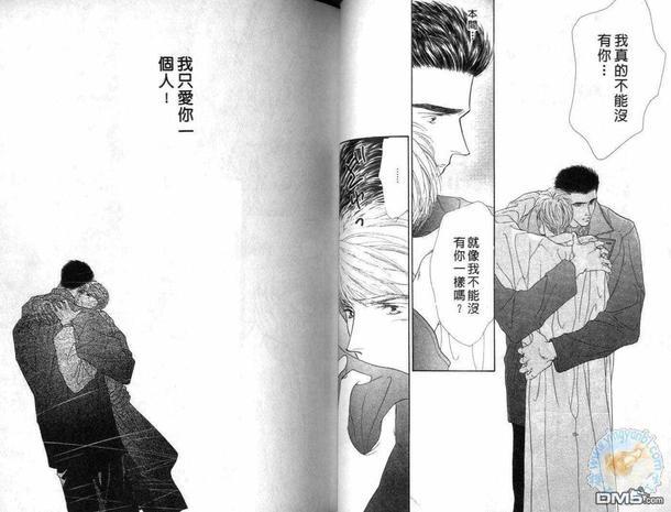 美男子的亲密爱人[耽美]韩漫全集-第5卷无删减无遮挡章节图片 