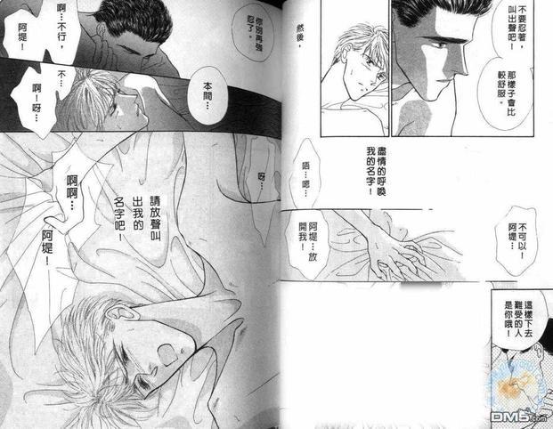 美男子的亲密爱人[耽美]韩漫全集-第5卷无删减无遮挡章节图片 