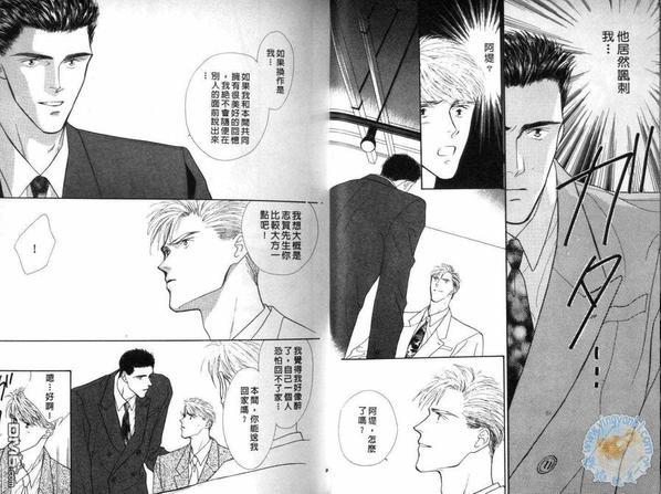 美男子的亲密爱人[耽美]韩漫全集-第4卷无删减无遮挡章节图片 
