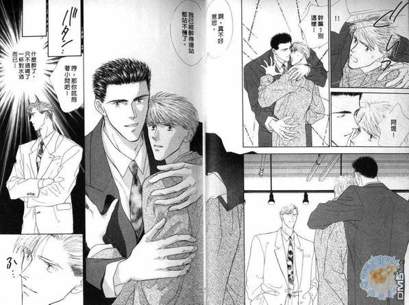 美男子的亲密爱人[耽美]韩漫全集-第4卷无删减无遮挡章节图片 