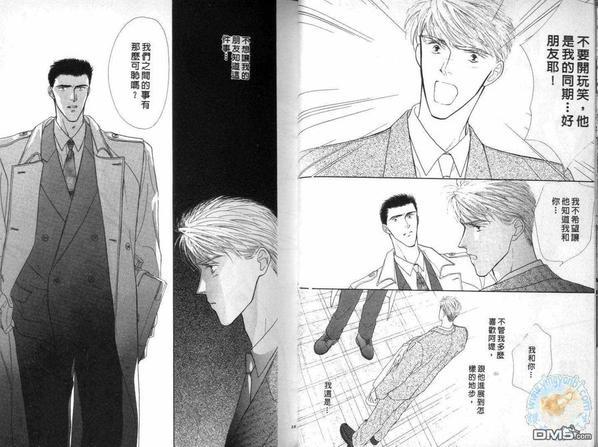 美男子的亲密爱人[耽美]韩漫全集-第4卷无删减无遮挡章节图片 