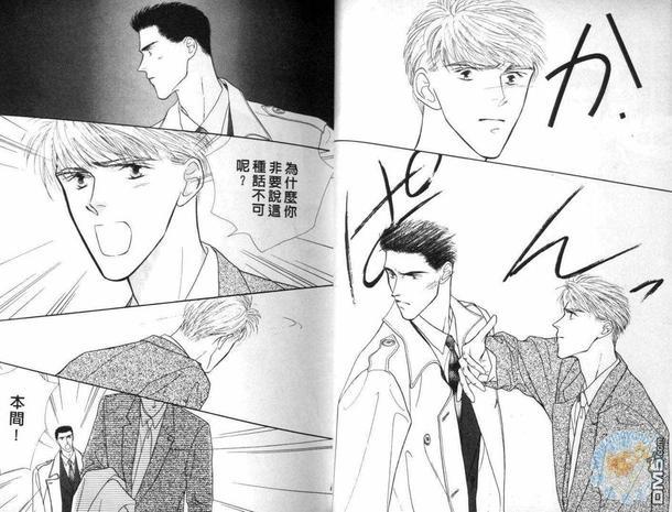 美男子的亲密爱人[耽美]韩漫全集-第4卷无删减无遮挡章节图片 