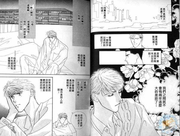 美男子的亲密爱人[耽美]韩漫全集-第4卷无删减无遮挡章节图片 