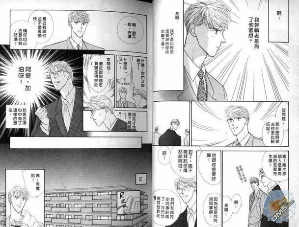 美男子的亲密爱人[耽美]韩漫全集-第4卷无删减无遮挡章节图片 