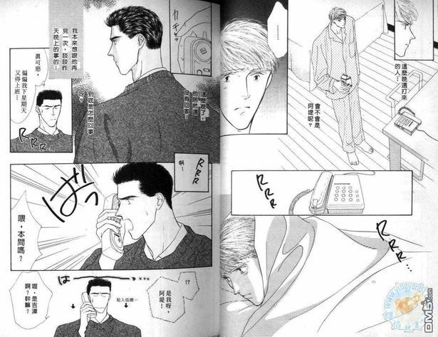 美男子的亲密爱人[耽美]韩漫全集-第4卷无删减无遮挡章节图片 