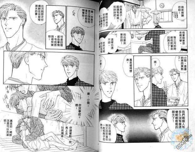 美男子的亲密爱人[耽美]韩漫全集-第4卷无删减无遮挡章节图片 