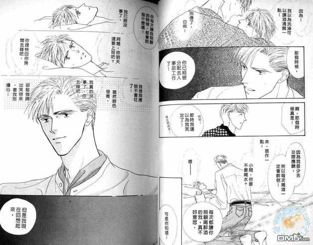 美男子的亲密爱人[耽美]韩漫全集-第4卷无删减无遮挡章节图片 