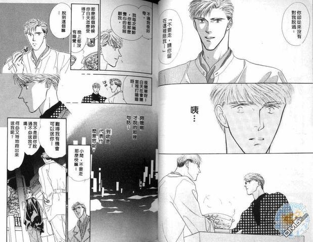 美男子的亲密爱人[耽美]韩漫全集-第4卷无删减无遮挡章节图片 