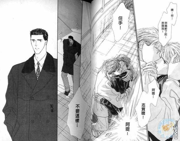 美男子的亲密爱人[耽美]韩漫全集-第4卷无删减无遮挡章节图片 