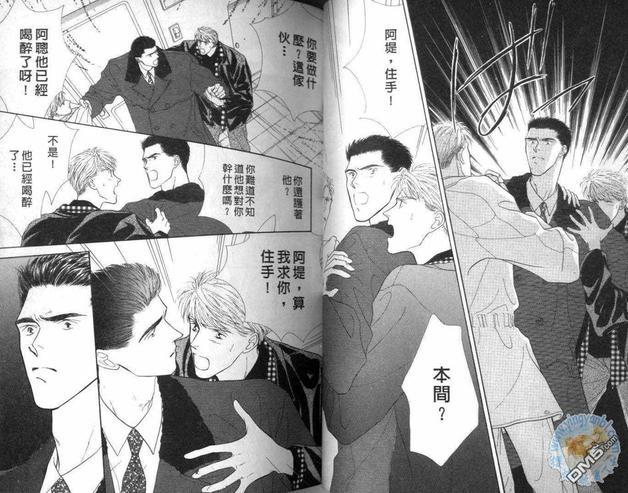 美男子的亲密爱人[耽美]韩漫全集-第4卷无删减无遮挡章节图片 
