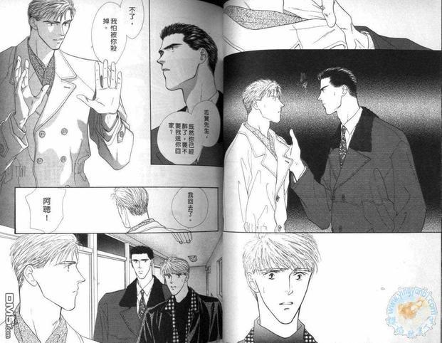 美男子的亲密爱人[耽美]韩漫全集-第4卷无删减无遮挡章节图片 