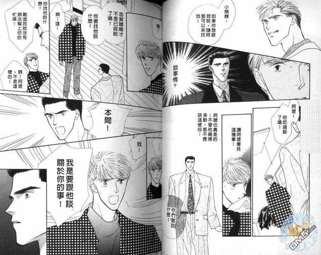 美男子的亲密爱人[耽美]韩漫全集-第4卷无删减无遮挡章节图片 