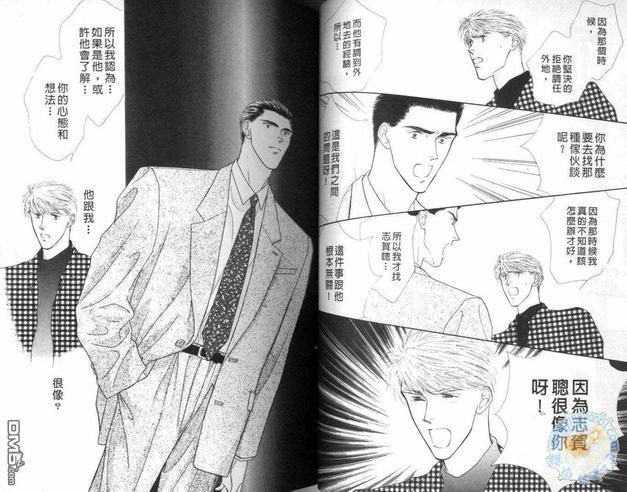 美男子的亲密爱人[耽美]韩漫全集-第4卷无删减无遮挡章节图片 