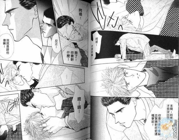 美男子的亲密爱人[耽美]韩漫全集-第4卷无删减无遮挡章节图片 