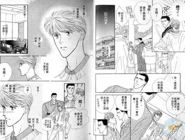 美男子的亲密爱人[耽美]韩漫全集-第3卷无删减无遮挡章节图片 
