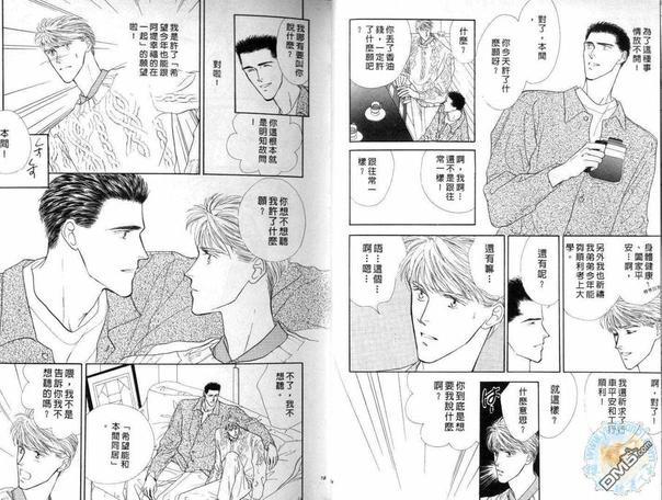 美男子的亲密爱人[耽美]韩漫全集-第3卷无删减无遮挡章节图片 