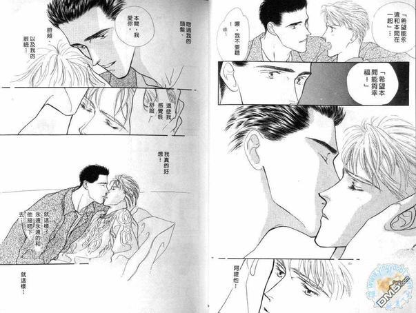 美男子的亲密爱人[耽美]韩漫全集-第3卷无删减无遮挡章节图片 