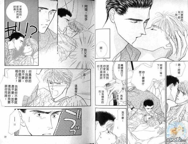 美男子的亲密爱人[耽美]韩漫全集-第3卷无删减无遮挡章节图片 
