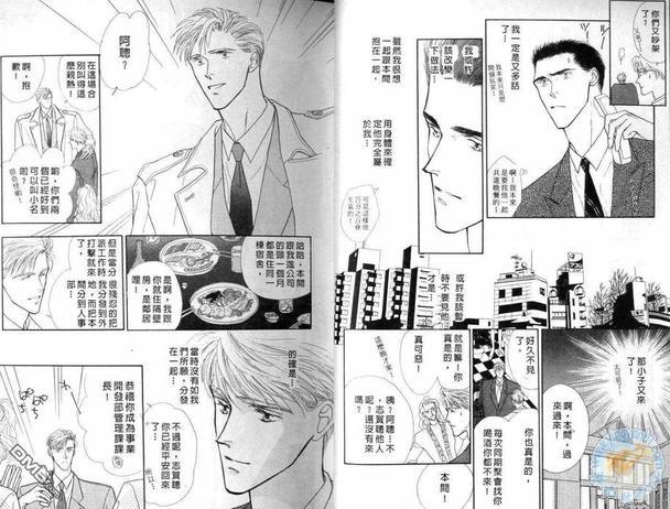 美男子的亲密爱人[耽美]韩漫全集-第3卷无删减无遮挡章节图片 