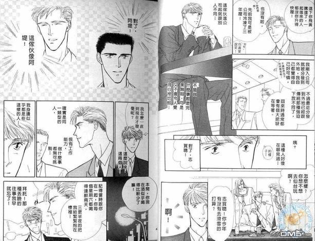 美男子的亲密爱人[耽美]韩漫全集-第3卷无删减无遮挡章节图片 