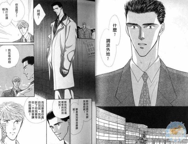美男子的亲密爱人[耽美]韩漫全集-第3卷无删减无遮挡章节图片 