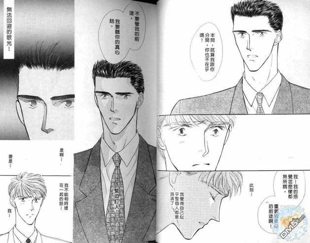 美男子的亲密爱人[耽美]韩漫全集-第3卷无删减无遮挡章节图片 