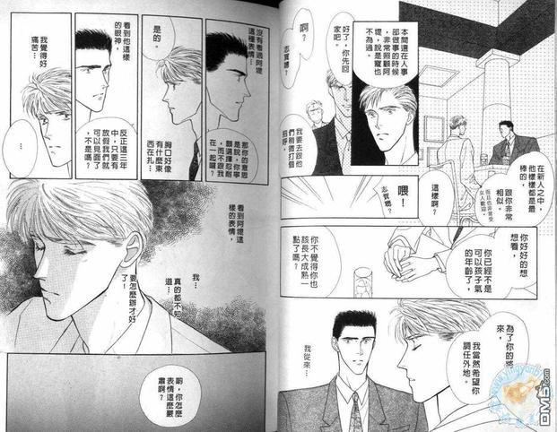 美男子的亲密爱人[耽美]韩漫全集-第3卷无删减无遮挡章节图片 