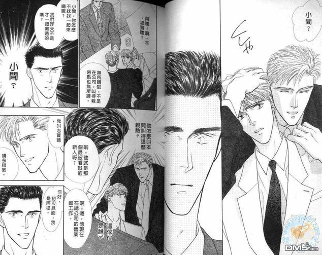 美男子的亲密爱人[耽美]韩漫全集-第3卷无删减无遮挡章节图片 