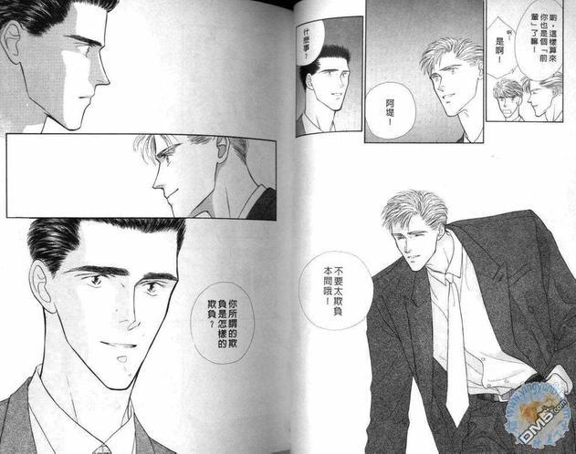 美男子的亲密爱人[耽美]韩漫全集-第3卷无删减无遮挡章节图片 